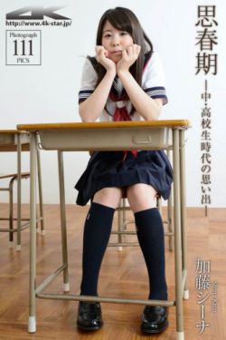 加油吧实习生 电视剧